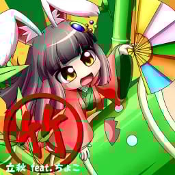 Bamboo [FTR]
